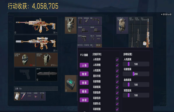 裂痕地图433build469